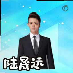 陆晟远